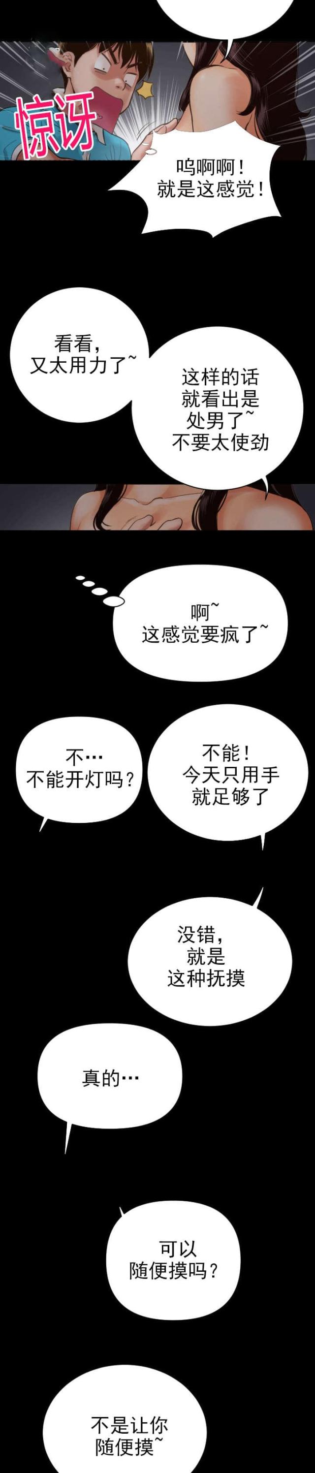 黑房子故事漫画,第5话1图