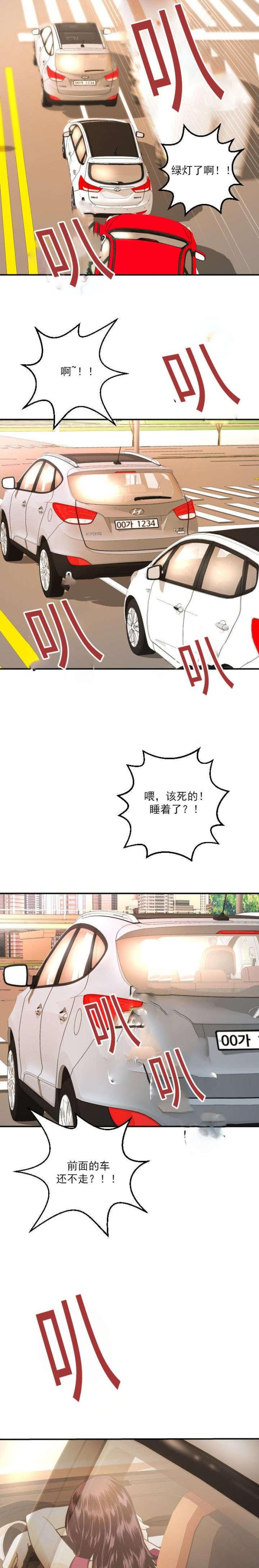 黑夜图片漫画,第24话2图