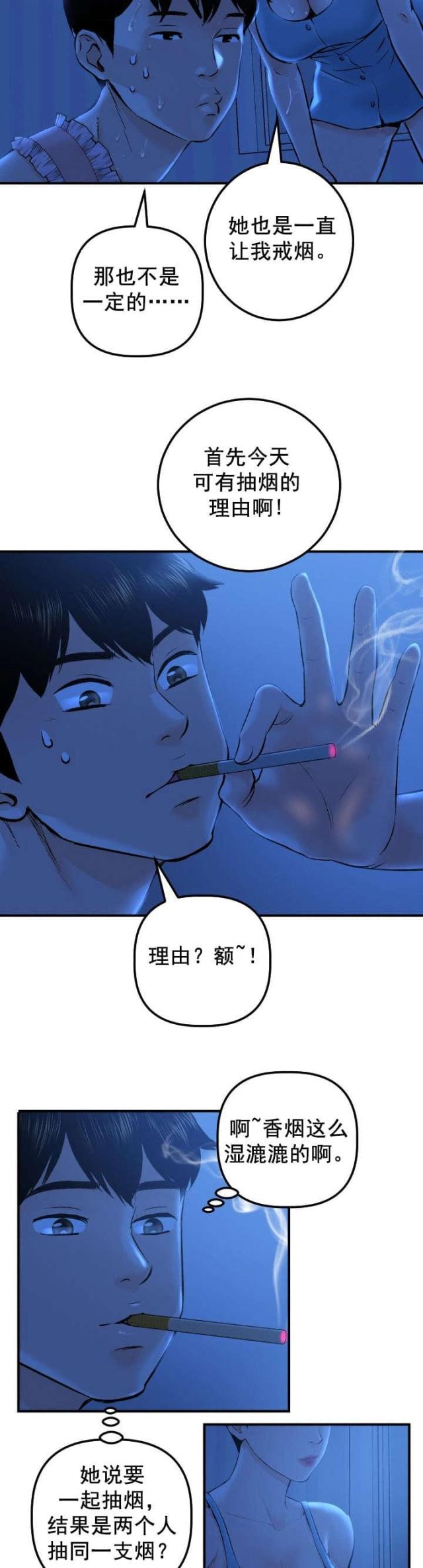 黑房间veer图片漫画,第32话1图