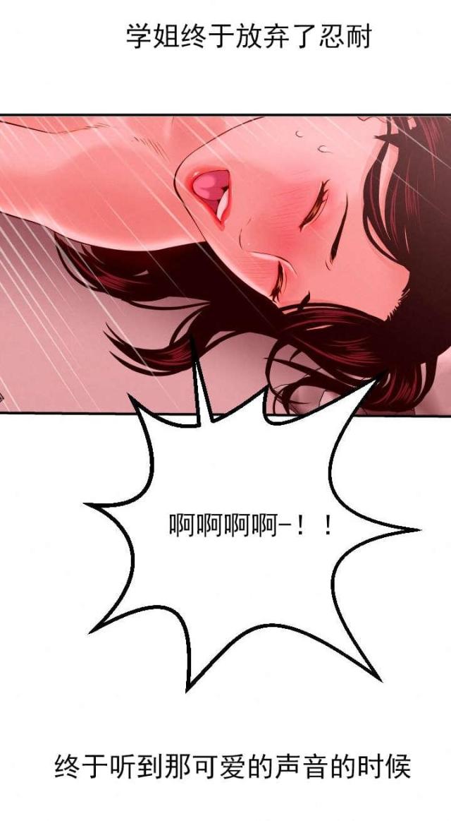 黑方管厂家漫画,第46话1图