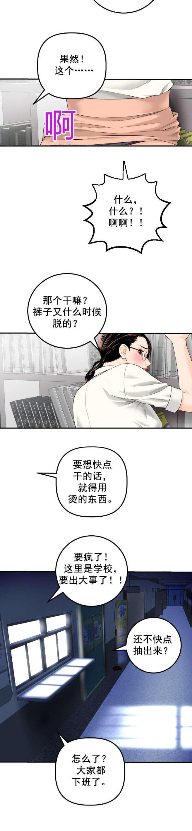 黑夜告白电视剧免费看漫画,第29话2图