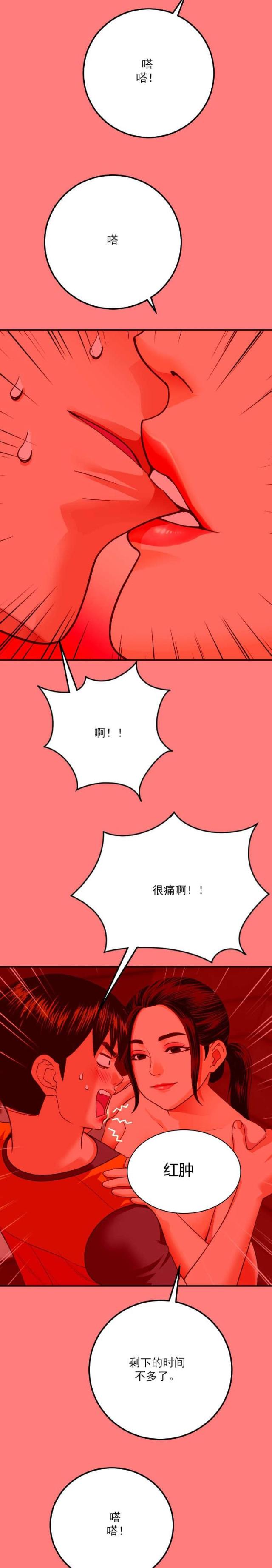 黑屏手机怎么恢复正常漫画,第20话1图