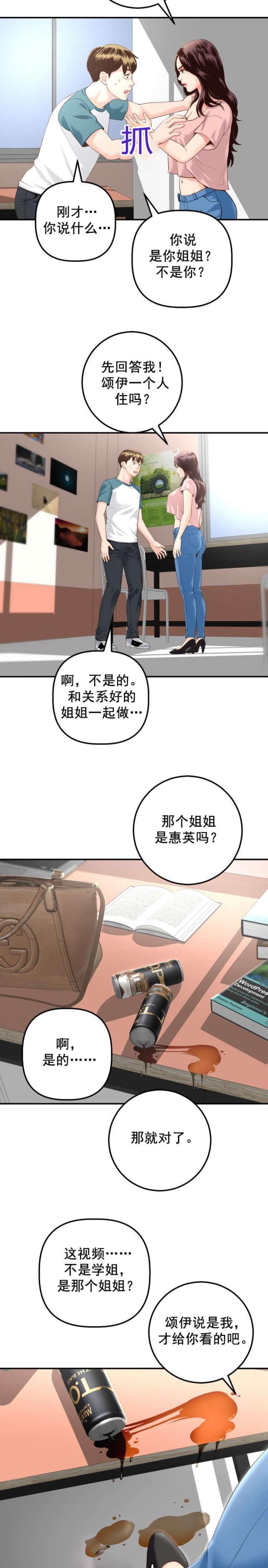 黑房子故事漫画,第25话1图