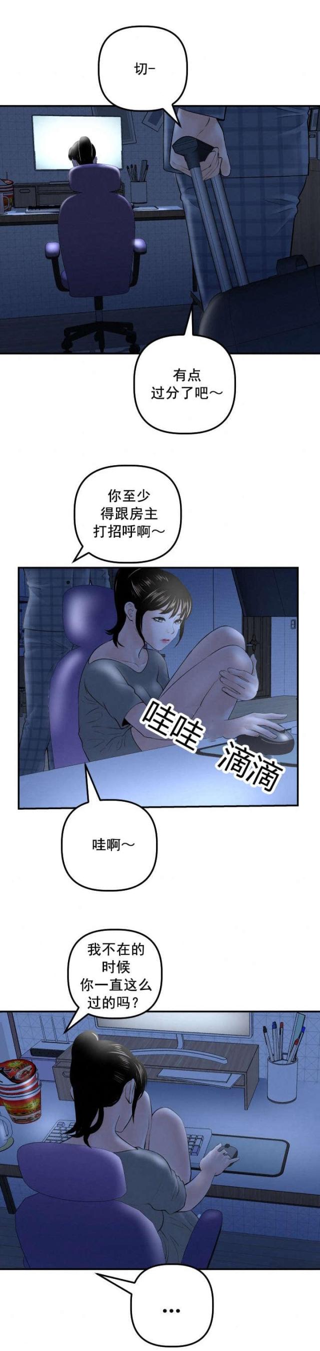 黑房间veer图片漫画,第53话1图