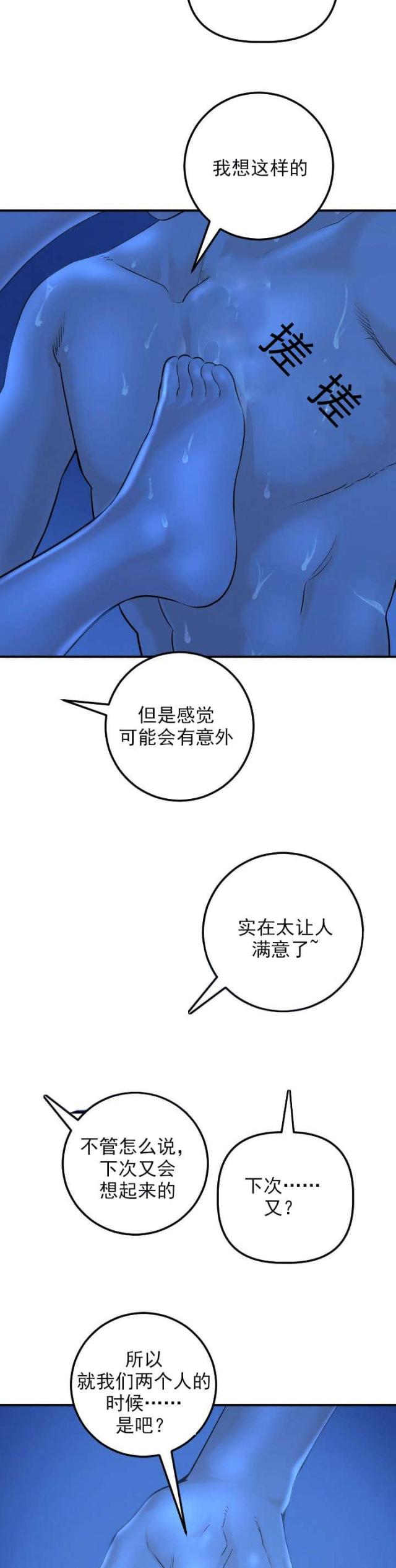 黑方格怎么打漫画,第35话1图