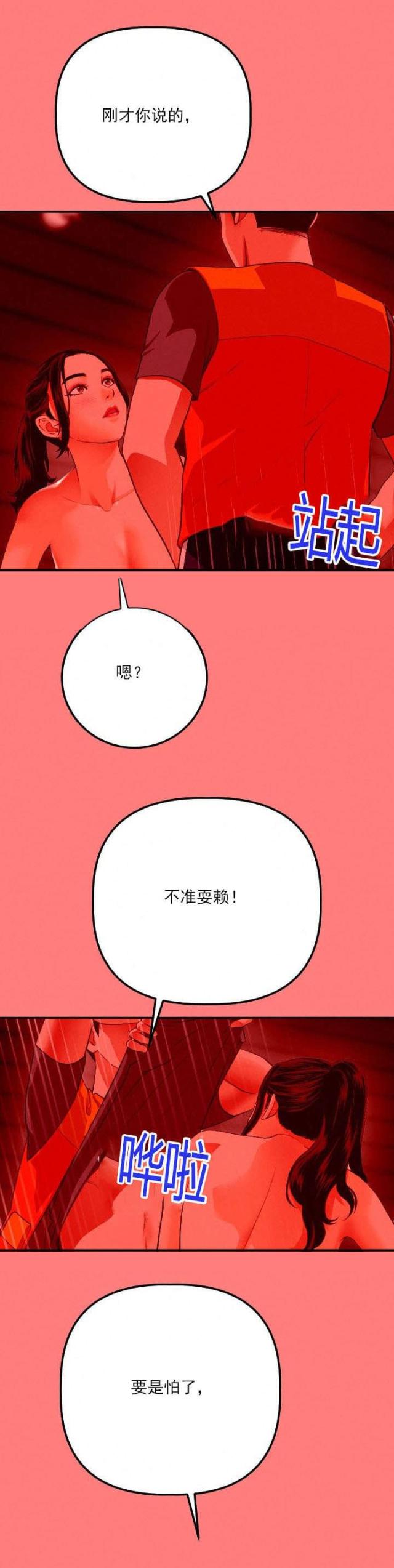 黑房子图片漫画,第21话2图