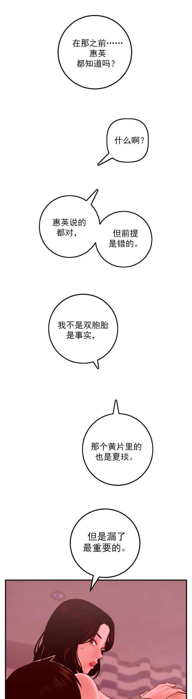 黑房车漫画,第46话1图