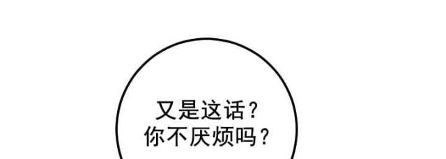 黑房子是什么意思漫画,第24话1图