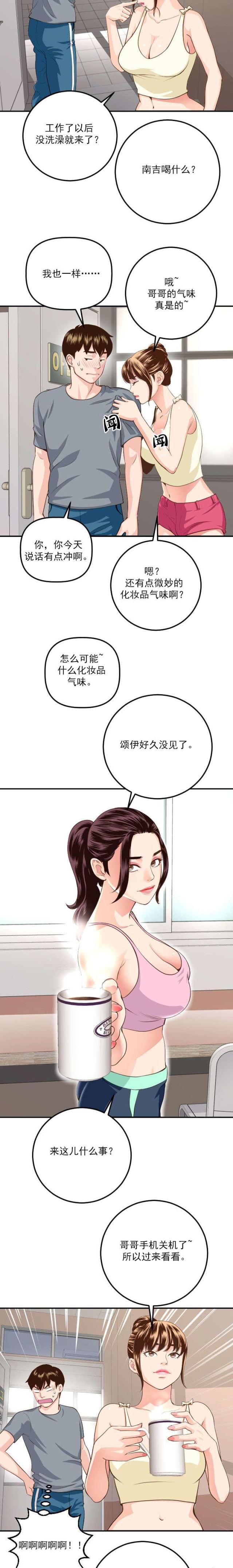 黑旋风斗水战浪里白条出自哪本书漫画,第22话2图