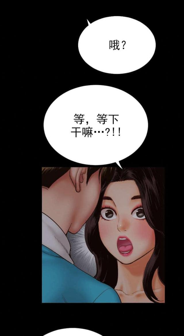 黑房子怎么装修漫画,第5话2图