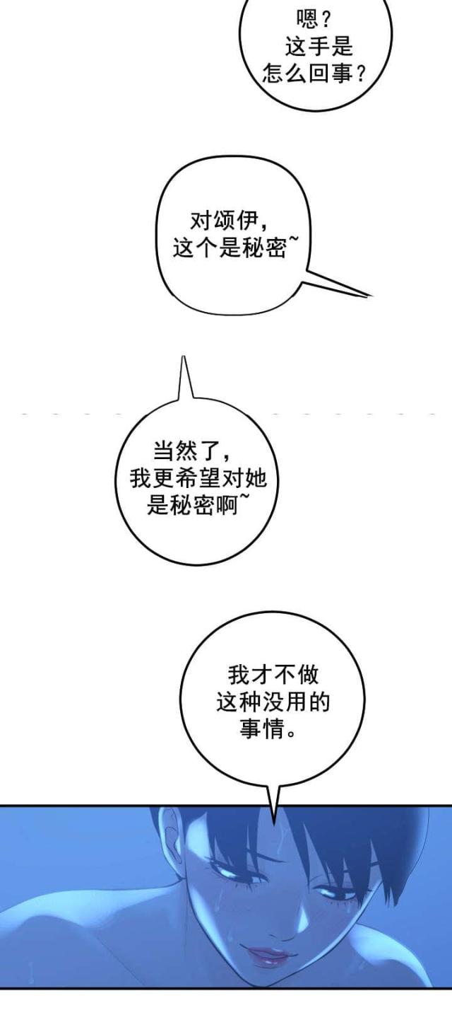 黑魔仙变身漫画,第33话2图