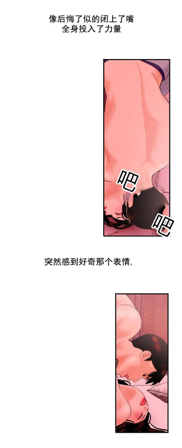 黑房东曝光漫画,第45话2图