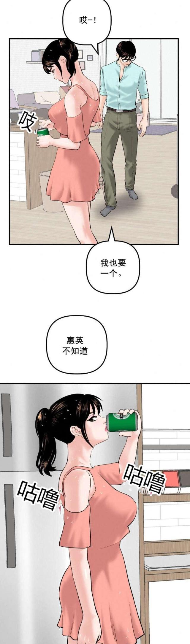 黑房东有哪些行为漫画,第52话2图