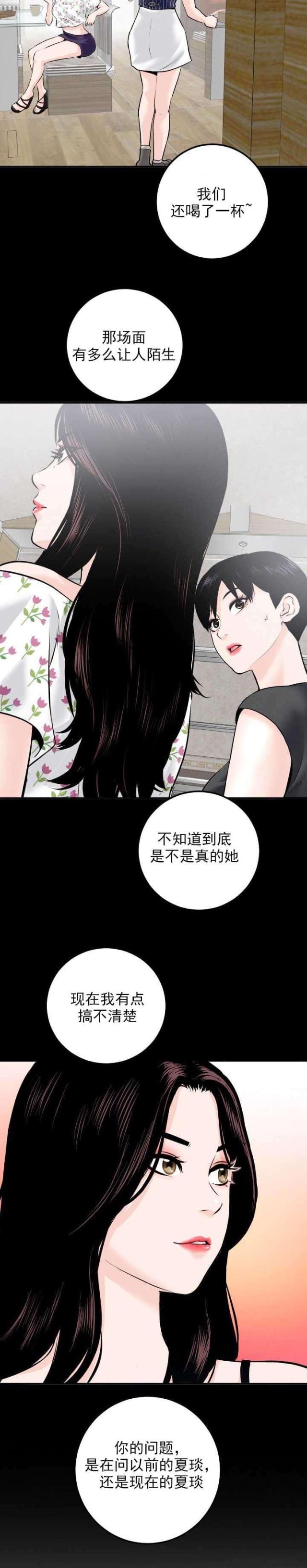 黑房东不退房租怎么办漫画,第36话1图