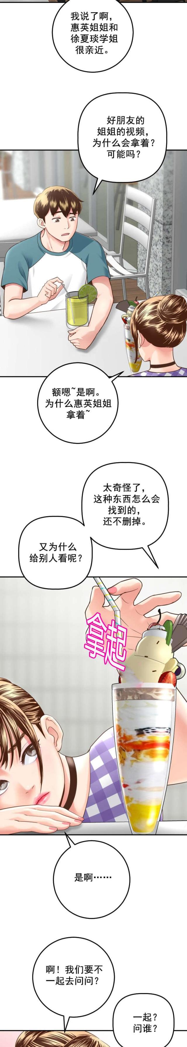 黑房子在哪个国家漫画,第26话2图