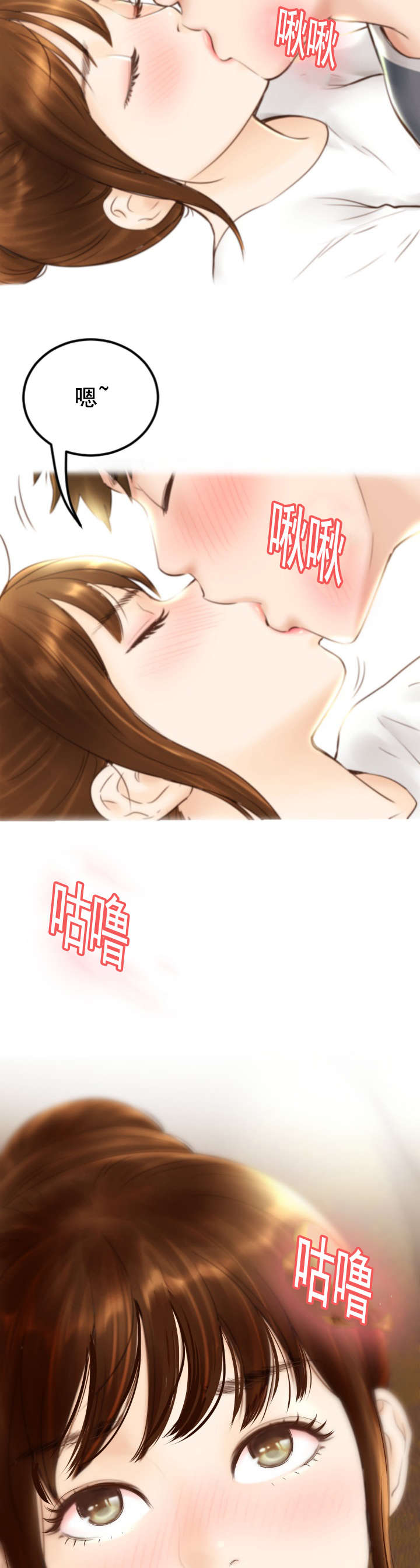 黑房子游戏漫画,第1话1图