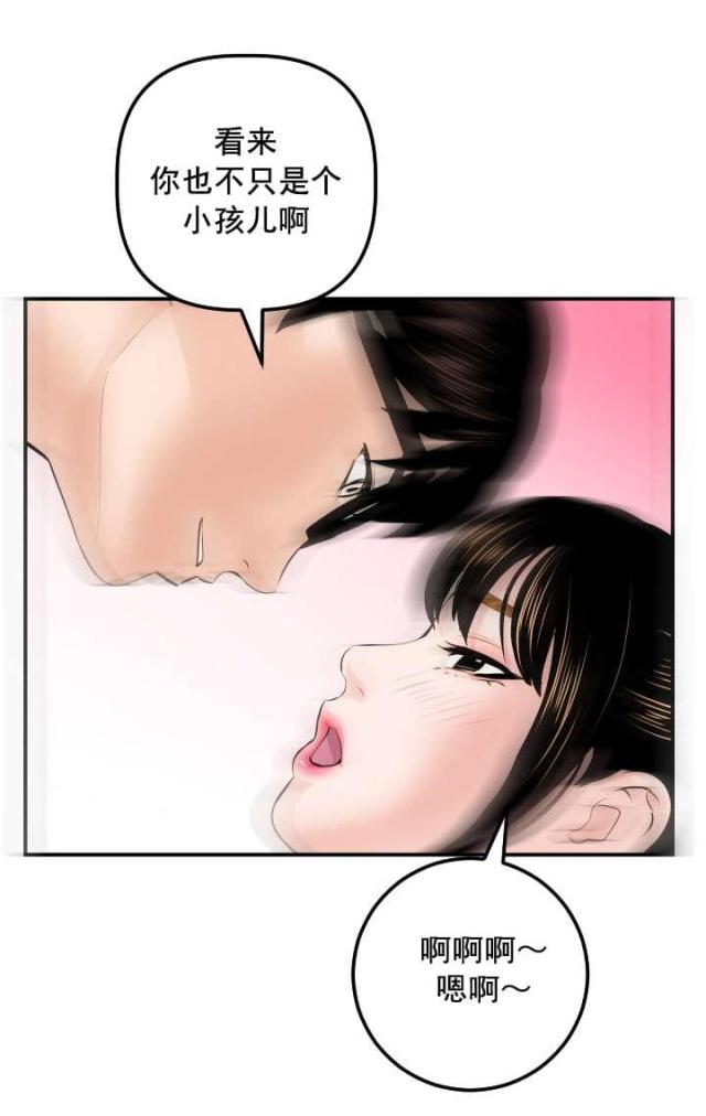 黑房烤肉北京漫画,第55话2图