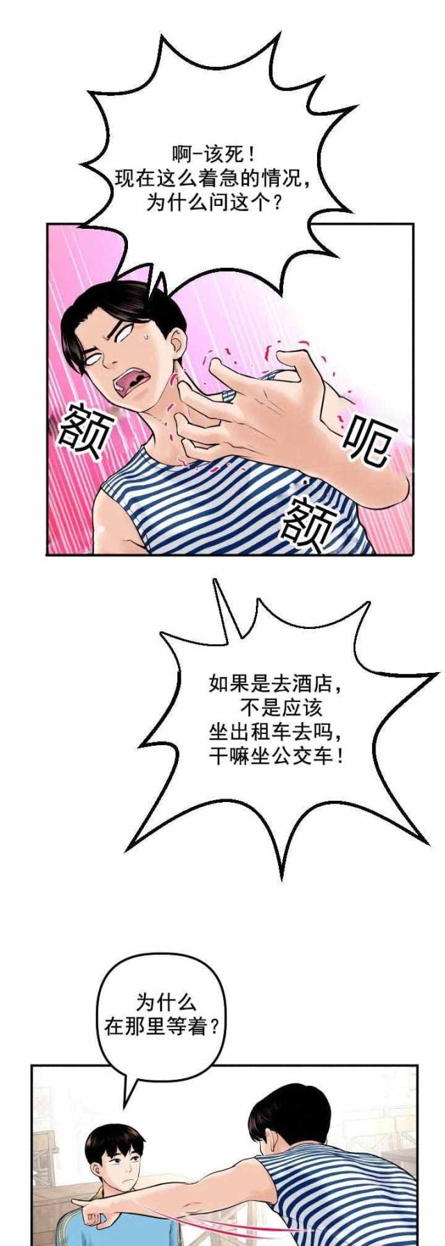 黑房子爱马仕价格漫画,第43话1图