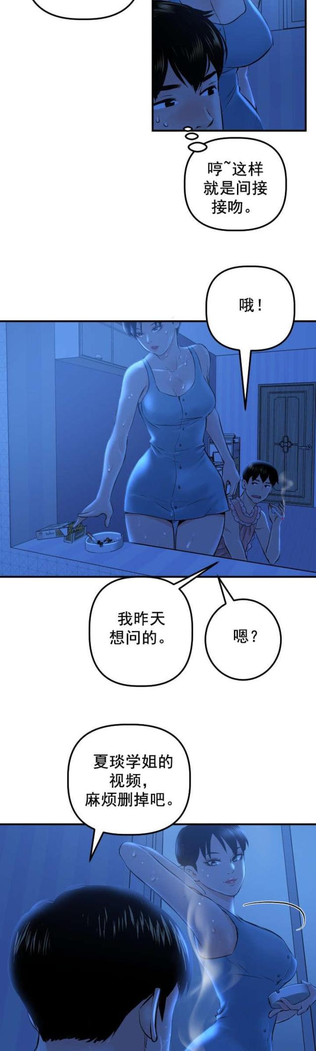 黑房子电影完整版观看漫画,第32话2图