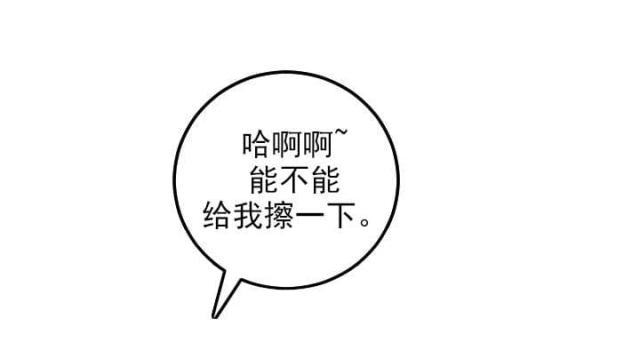 黑房东被砍死漫画,第41话1图