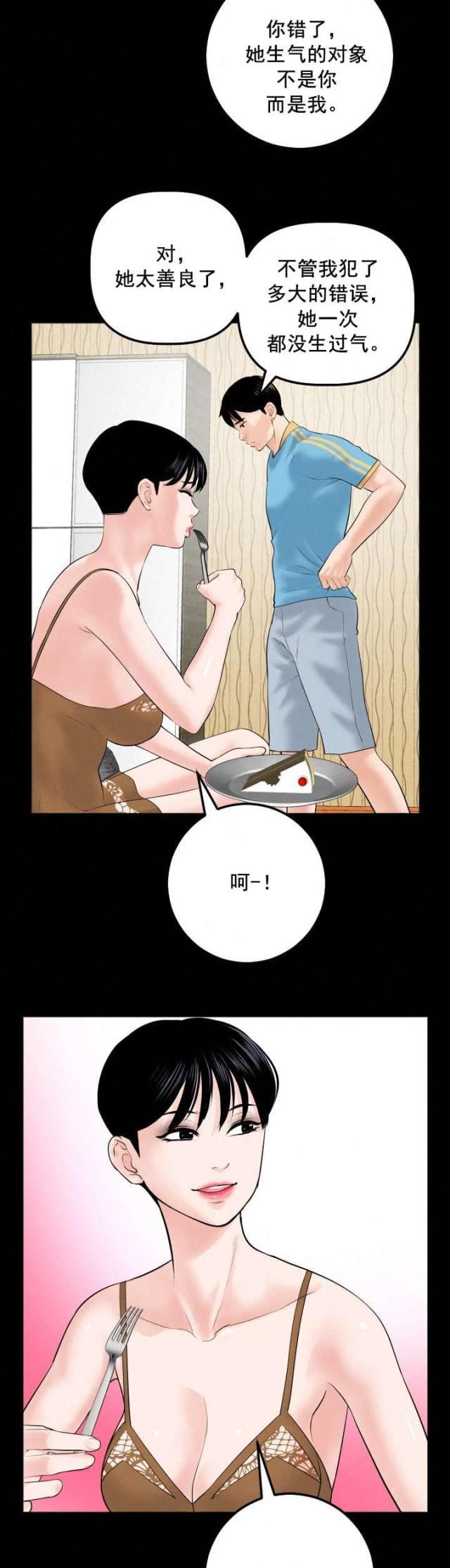 什么办法搞他漫画,第51话1图