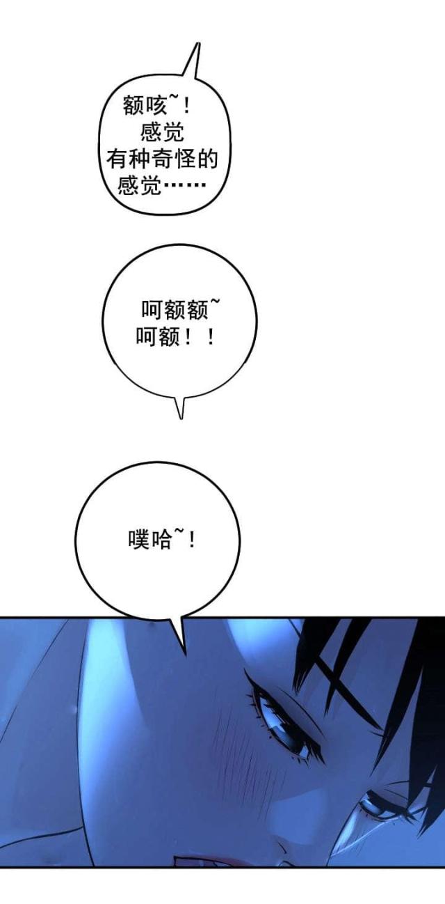 黑房冲印配音漫画,第33话2图