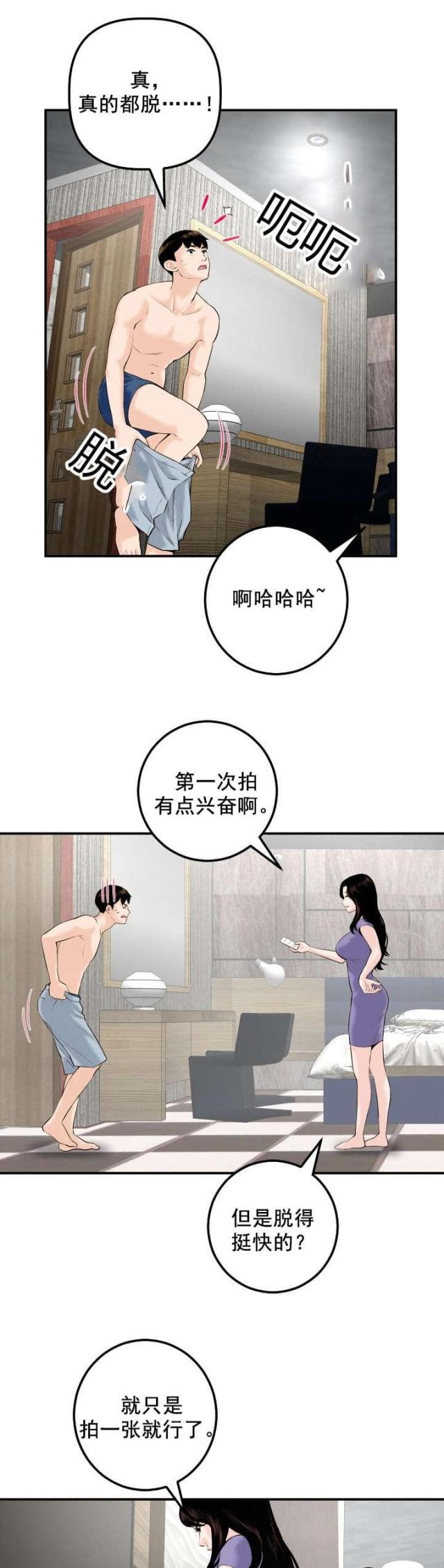 黑房子包价格是多少漫画,第43话2图