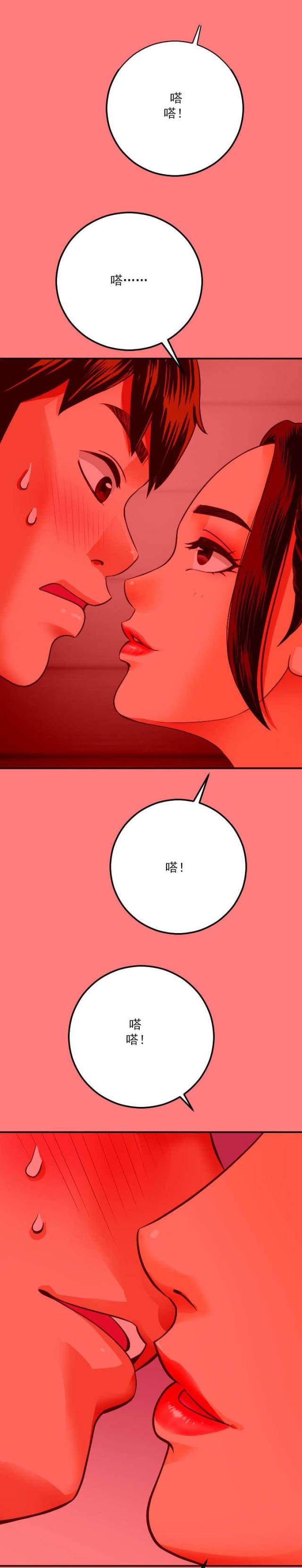 黑扁豆图片漫画,第20话2图