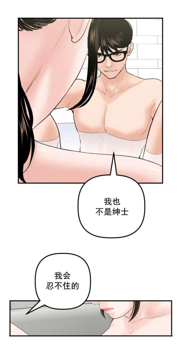 黑房spb漫画,第54话1图