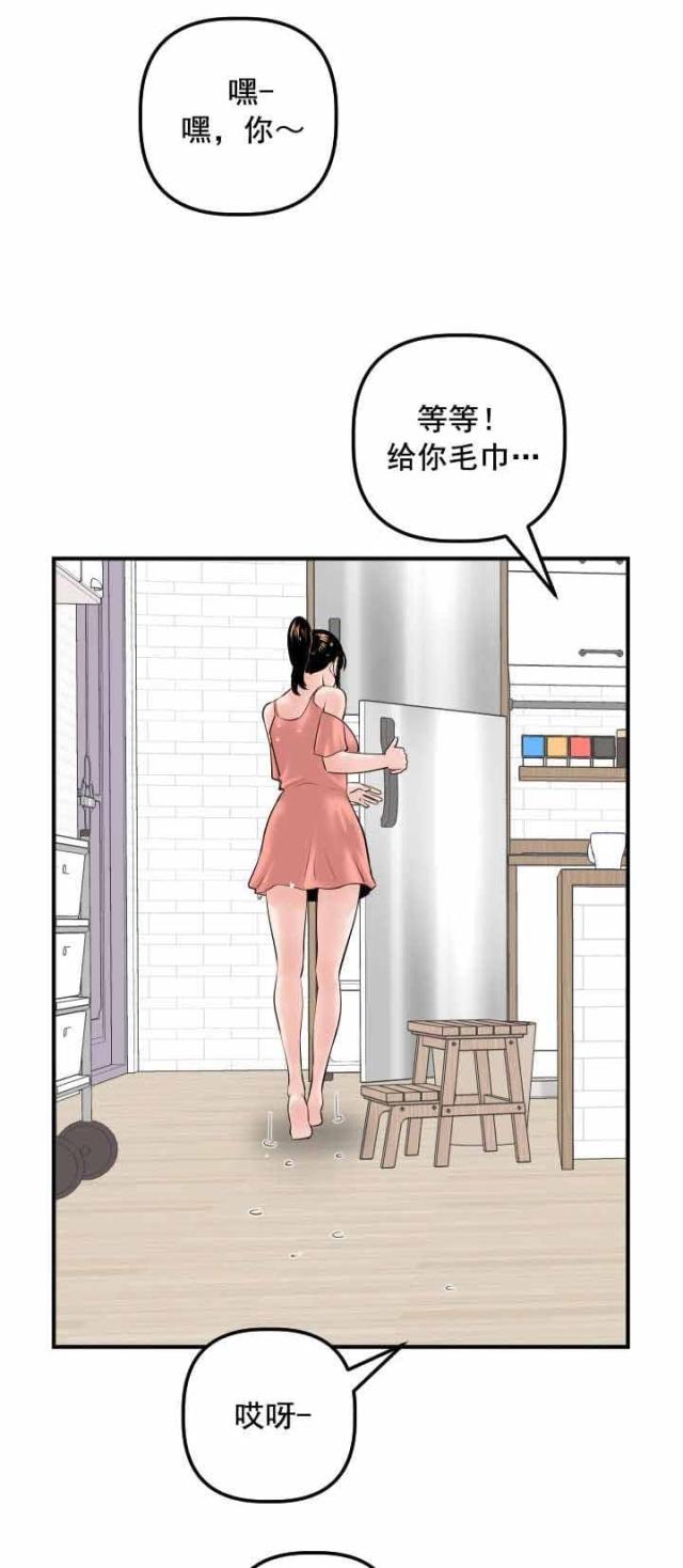 黑房东有哪些行为漫画,第52话1图