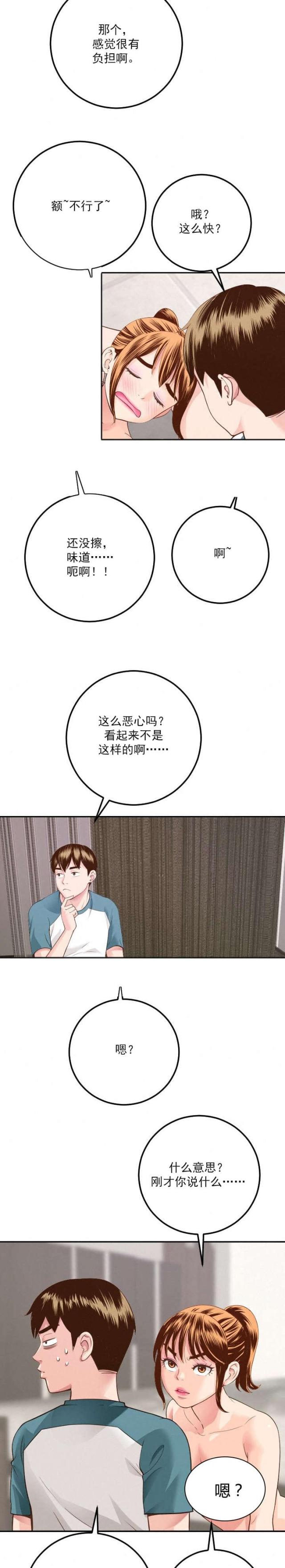 黑房子游戏漫画,第17话1图