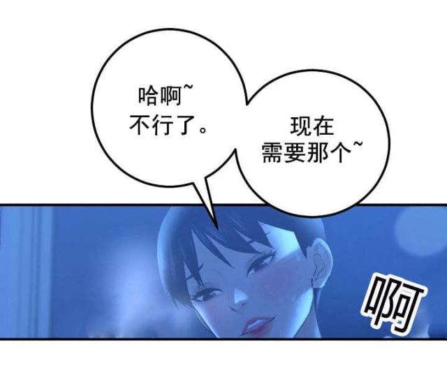 黑魔仙变身漫画,第33话1图