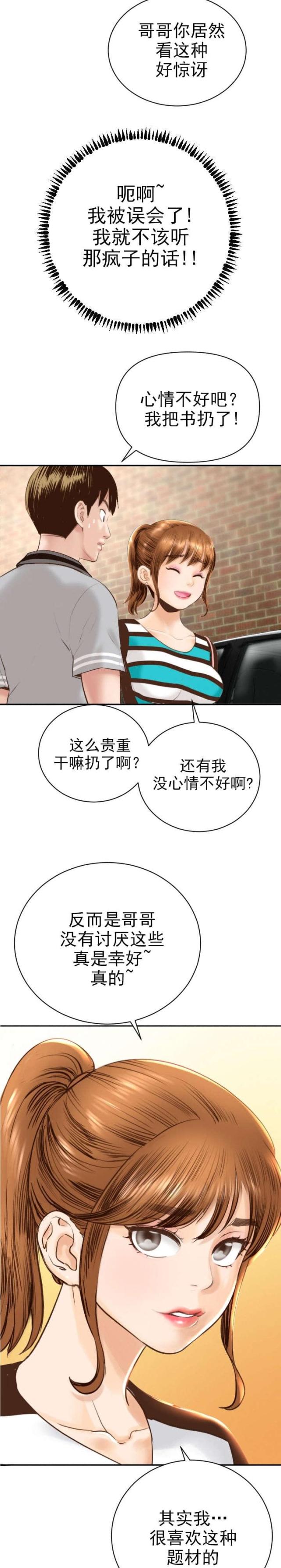 黑方格怎么打漫画,第7话2图