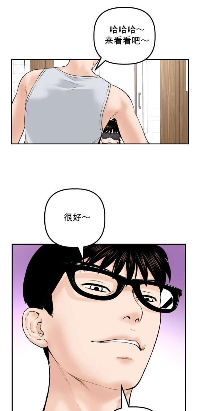 黑房石头漫画,第58话1图