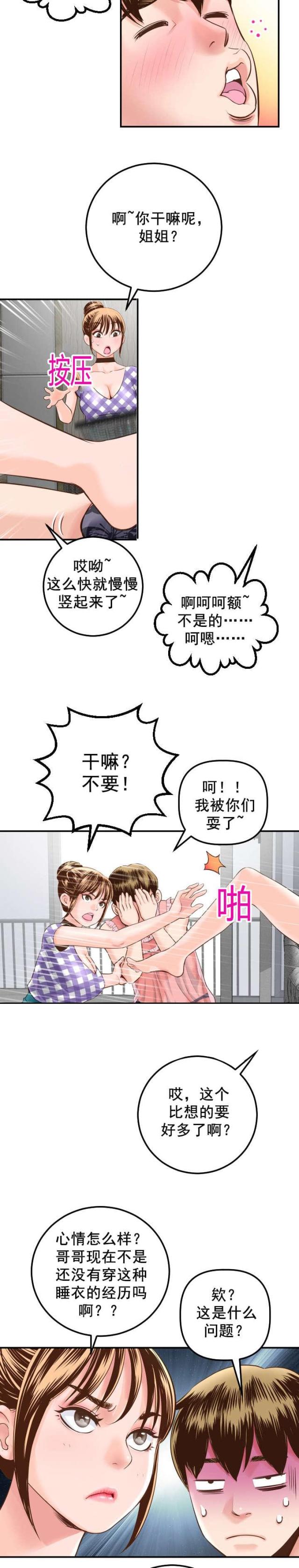 黑方酒漫画,第27话2图