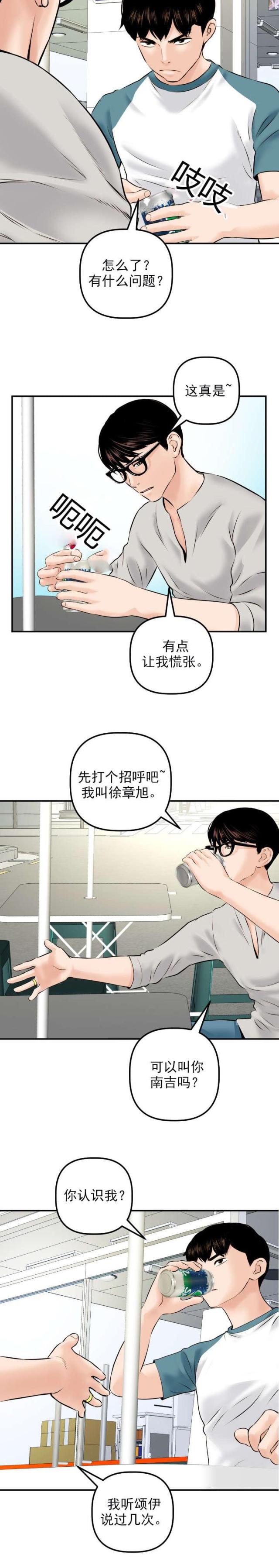 黑房子包价格是多少漫画,第39话1图