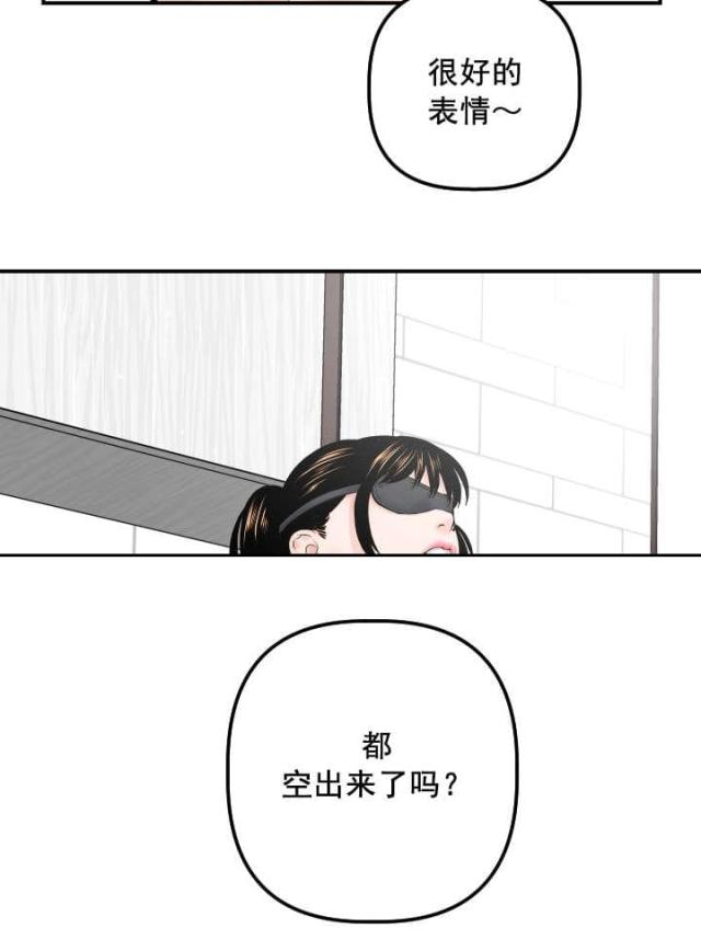 黑房石头漫画,第58话2图