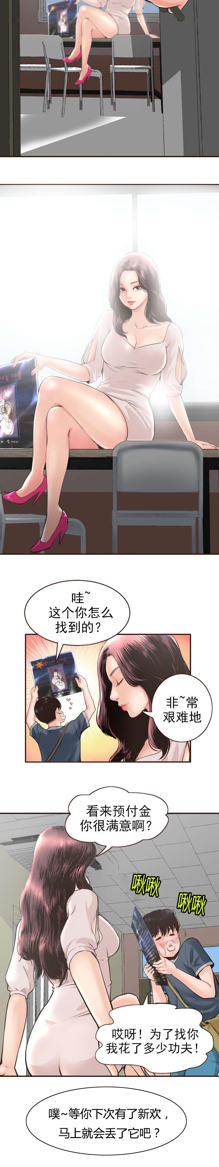 黑房子图片漫画,第2话2图