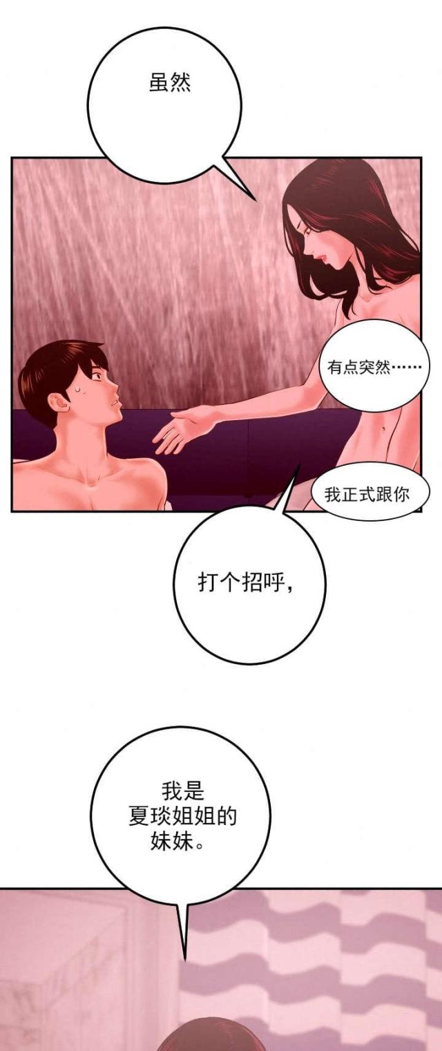 黑房车漫画,第46话2图