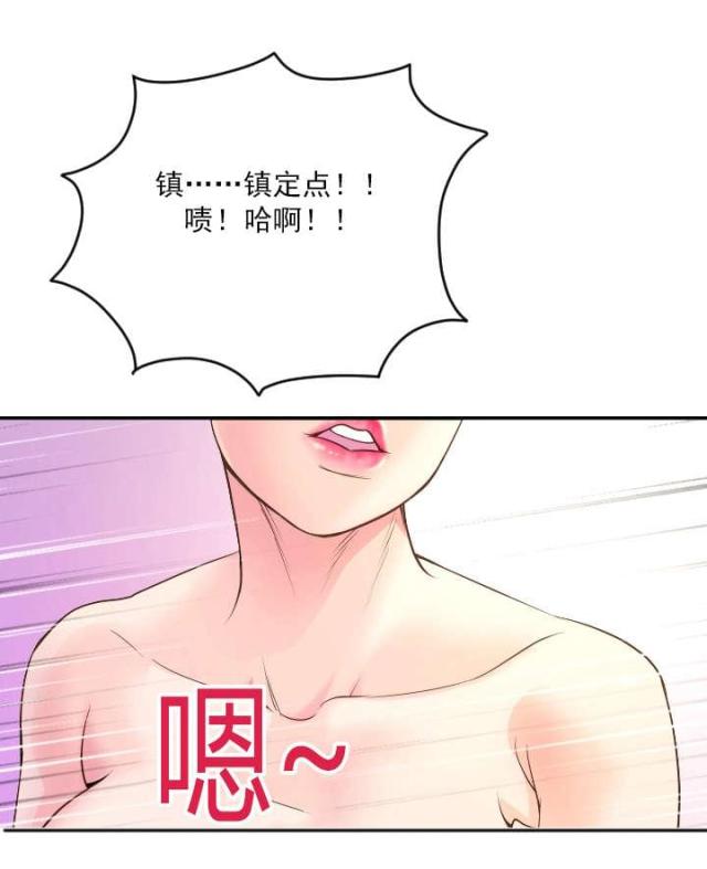 什么办法搞他漫画,第15话1图