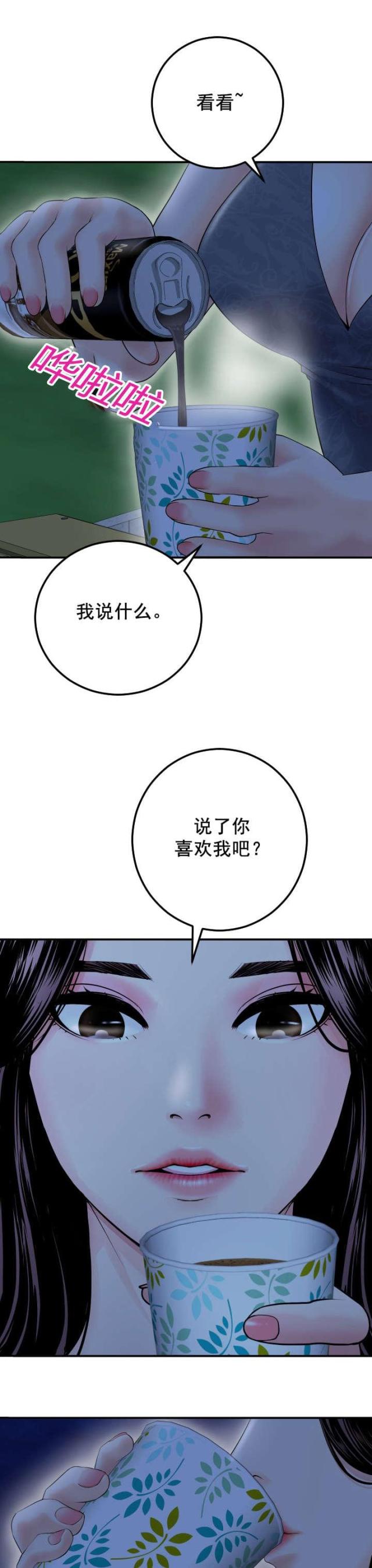 黑房子的故事漫画,第30话2图