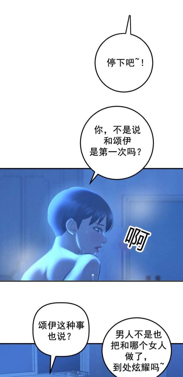 黑房子在哪个国家漫画,第33话1图