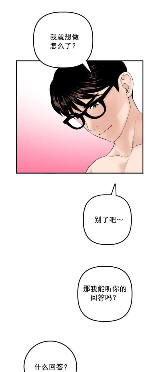 黑房源洗发膏对白发真的有用吗漫画,第55话2图