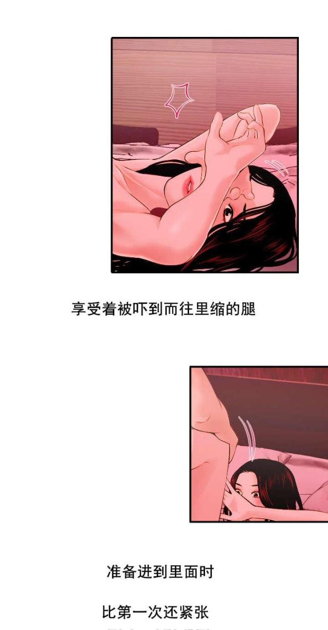 黑房子在哪里漫画,第45话2图