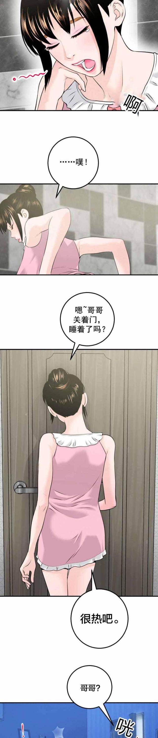 黑房间veer图片漫画,第34话1图