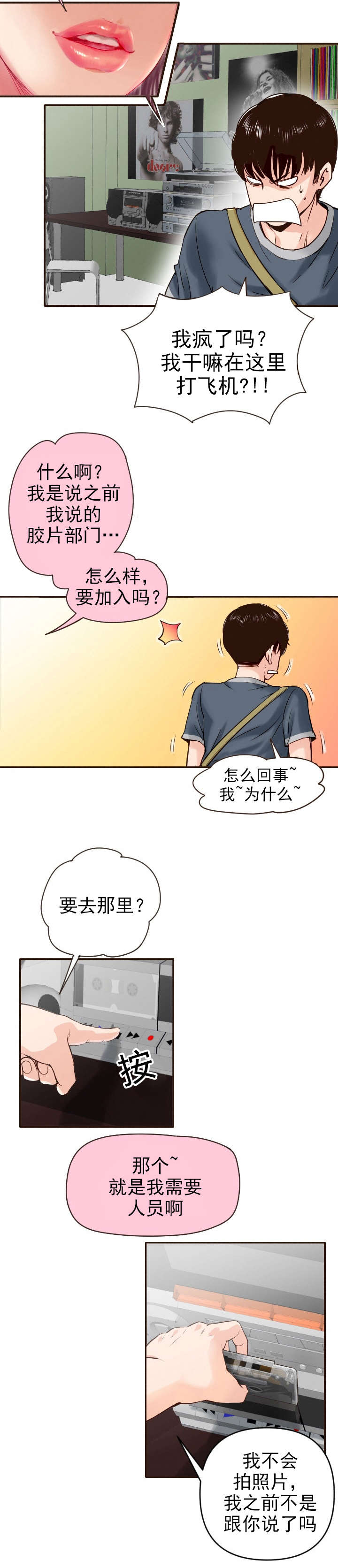 黑房子图片漫画,第2话1图