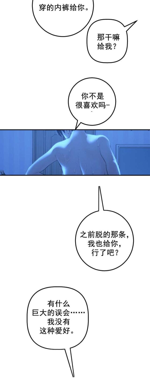 黑房子白房子漫画,第32话2图