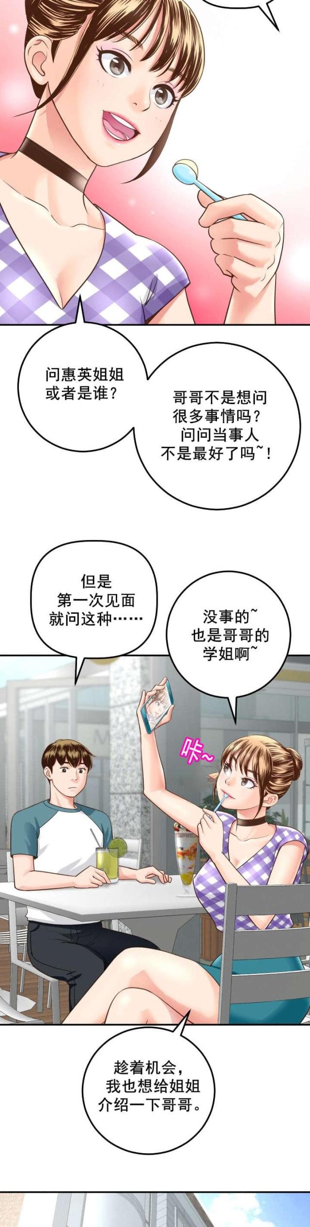 黑房子包漫画,第26话1图