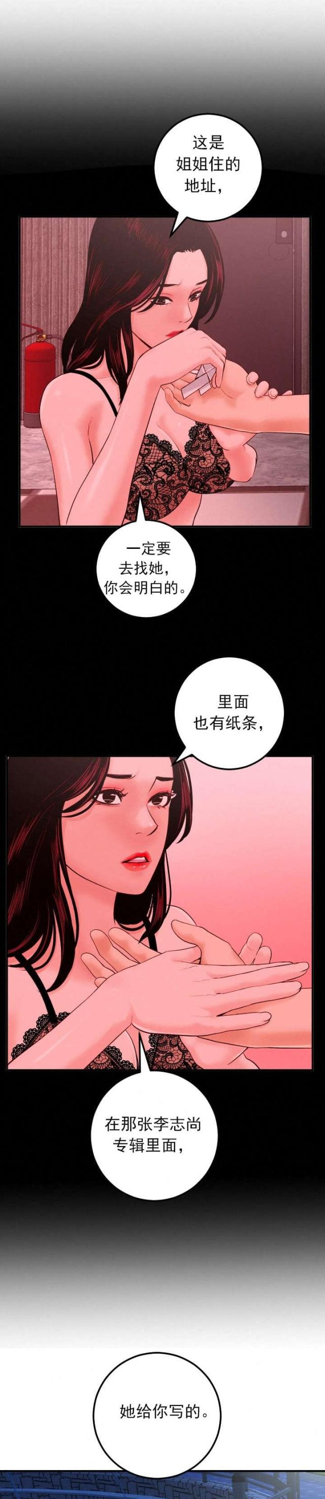 黑屏手机怎么恢复正常漫画,第48话2图