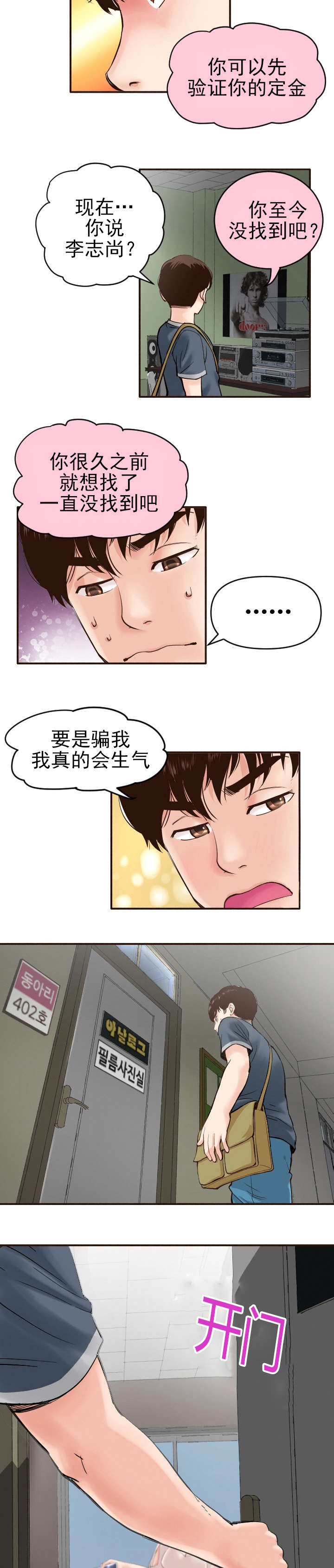 黑房子图片漫画,第2话1图